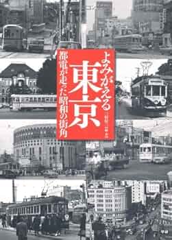 昭和20年代　国鉄退職者協会　東京鉄道局　有楽町　新橋駅　高架下借用願　上申書 昭和20年代 国鉄退職者協会 東京鉄道局 有楽町 新橋駅 高架下